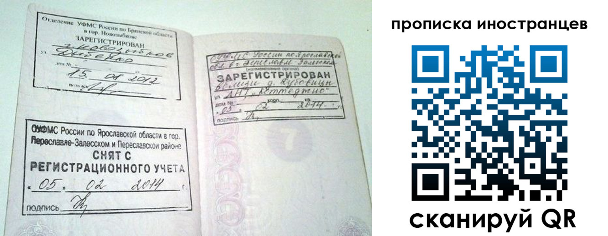 прописка от собственника в Давлеканово
