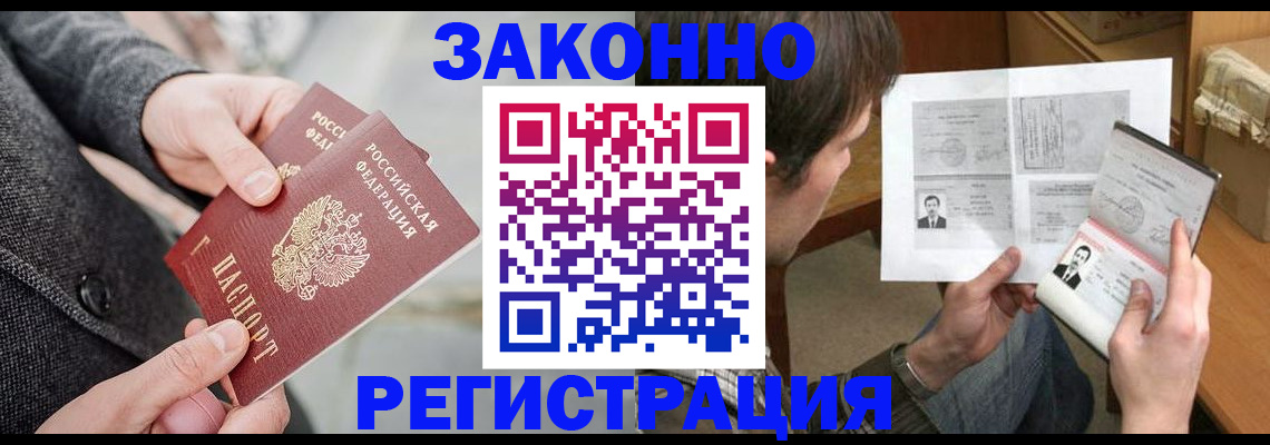 где прописаться в Давлеканово