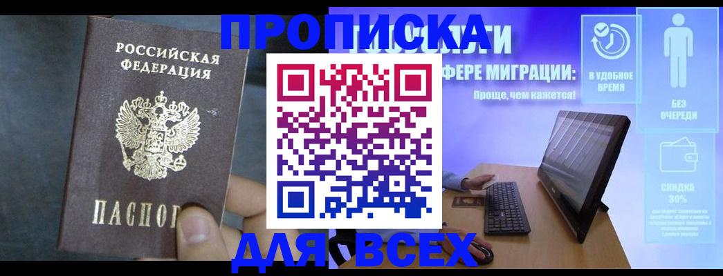 временная регистрация для всех в Давлеканово