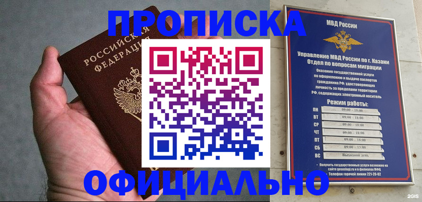 временная регистрация для всех в Давлеканово