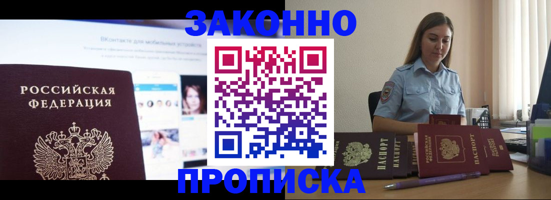 прописка от собственника в Давлеканово